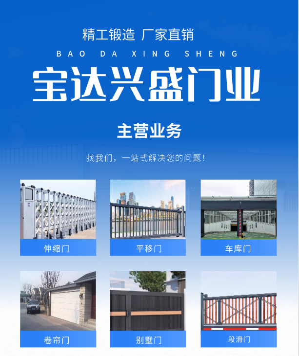 包头电动门
