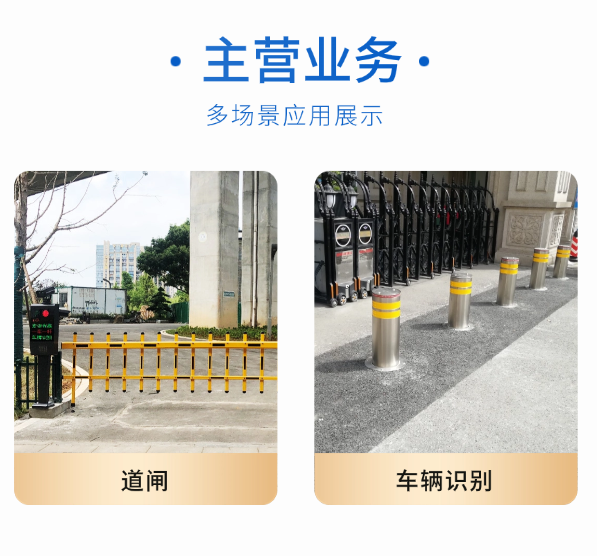 包头车辆道闸